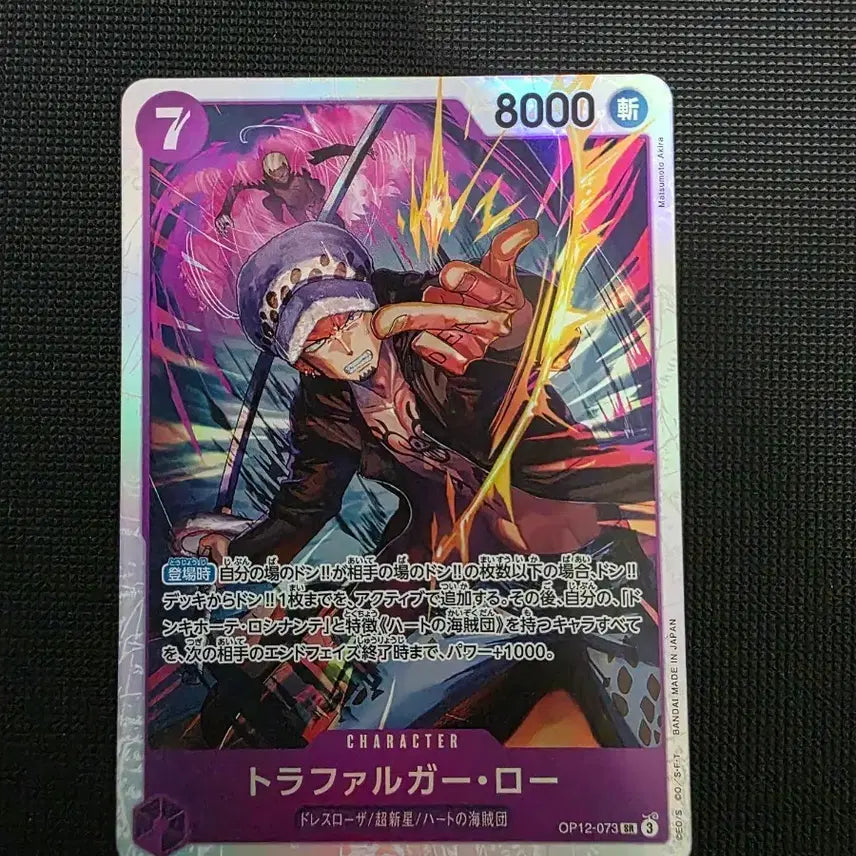 [BUNJANG] OP12-073 Raw SR Card / 일판) OP12-073 로우 SR