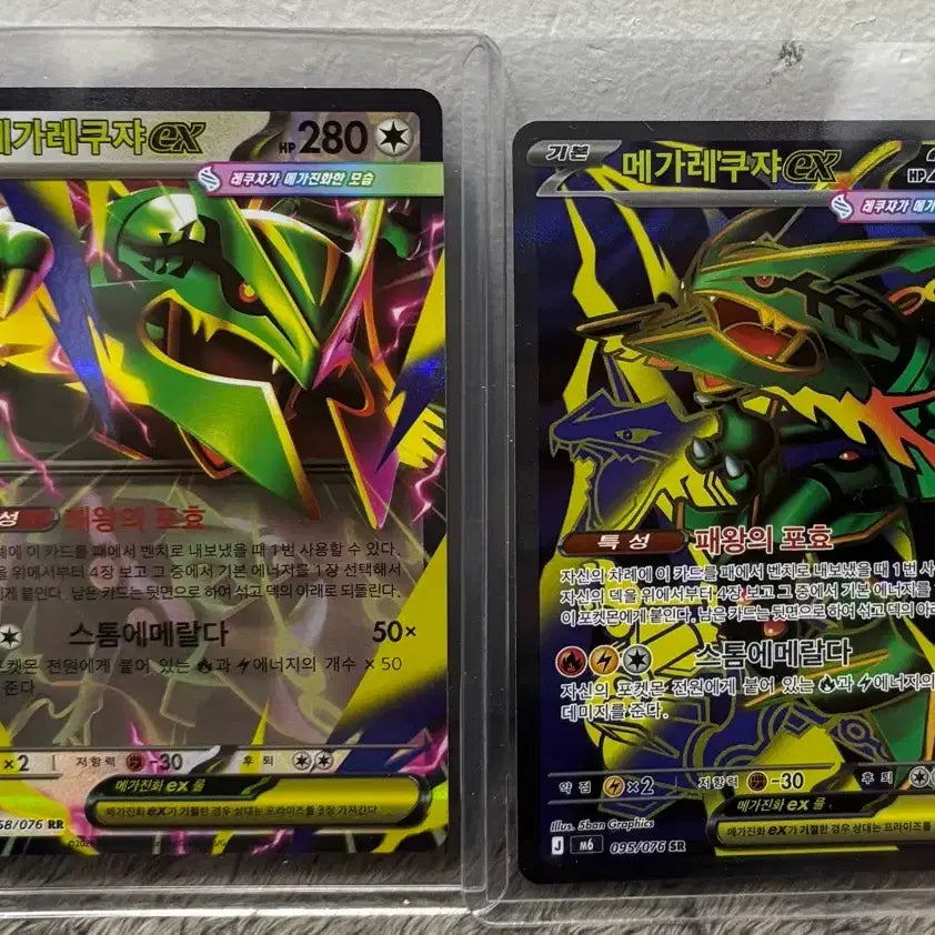 [BUNJANG] Pokemon Card Mega Rayquaza SR, RR Bundle Set / 포켓몬카드 메가레쿠쟈SR,RR 팝니다(일괄)