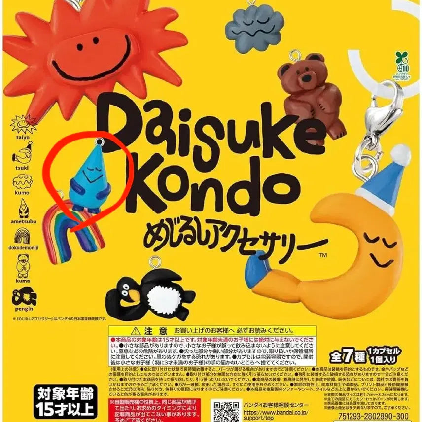 [BUNJANG] Daisuke Kondo Raindrop Gacha Marker / 다이스케 콘도 메지루시 가챠 - 빗방울