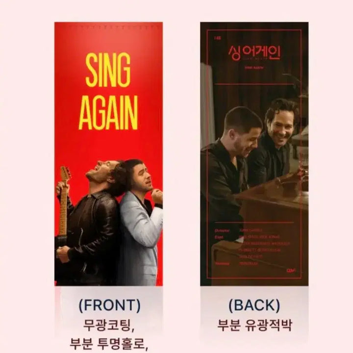 [BUNJANG] Singer Again Original Ticket &amp; TTT Bundle Set / 싱어게인 오리지널 티켓+TTT 일괄 판매합니다