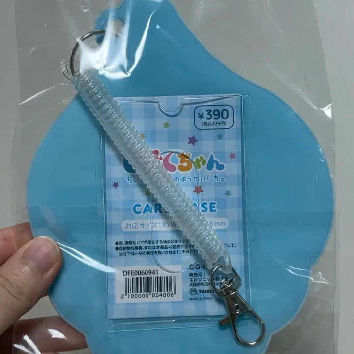 [BUNJANG] Shizukuchan Lil Pass New Product / 시즈쿠짱 릴패스 새상품