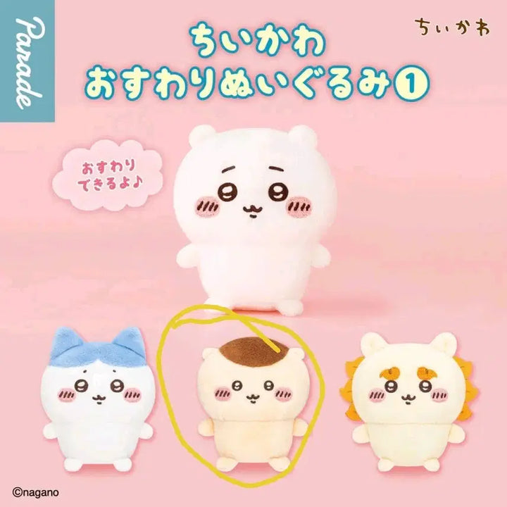[BUNJANG] Chiikawa Seated Plush 1st Edition Kurimanju / [개봉]치이카와 앉은 누이 1탄 쿠리만쥬 인형 가챠