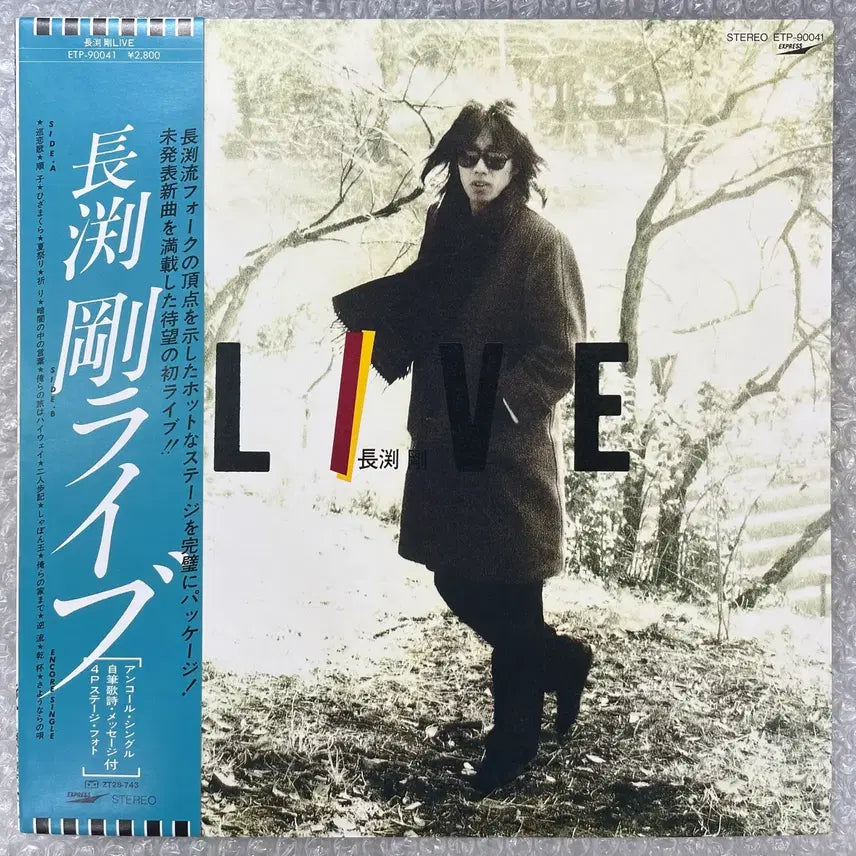 [BUNJANG] Tsuyoshi Nagabuchi Live 2LP Vinyl Record / 나가부치 쯔요시 / Live 2LP