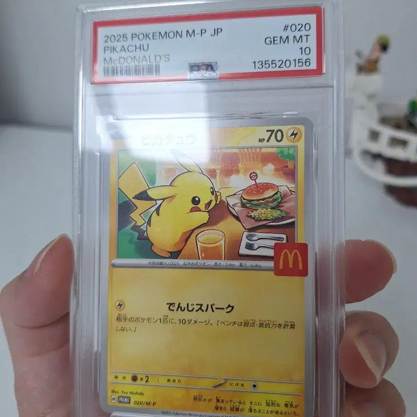 [BUNJANG] McDonald&