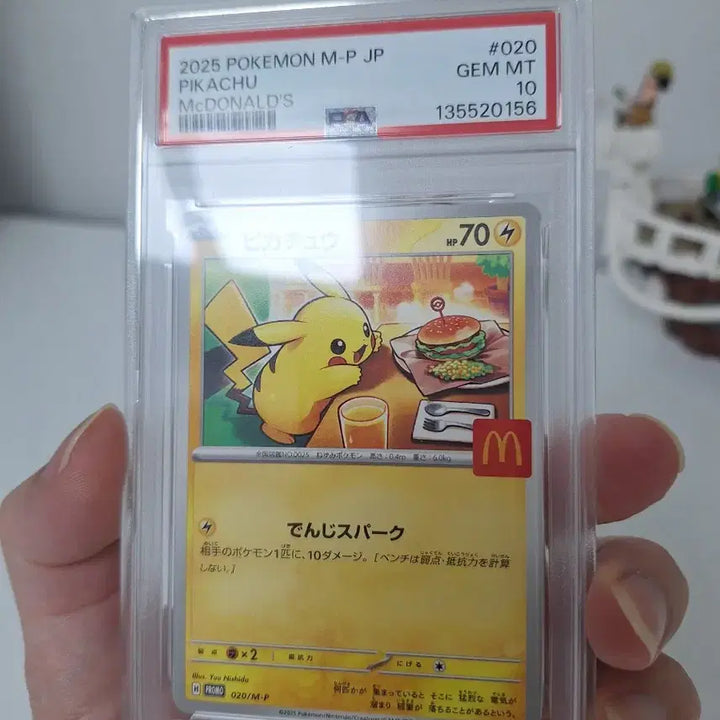 [BUNJANG] McDonald&
