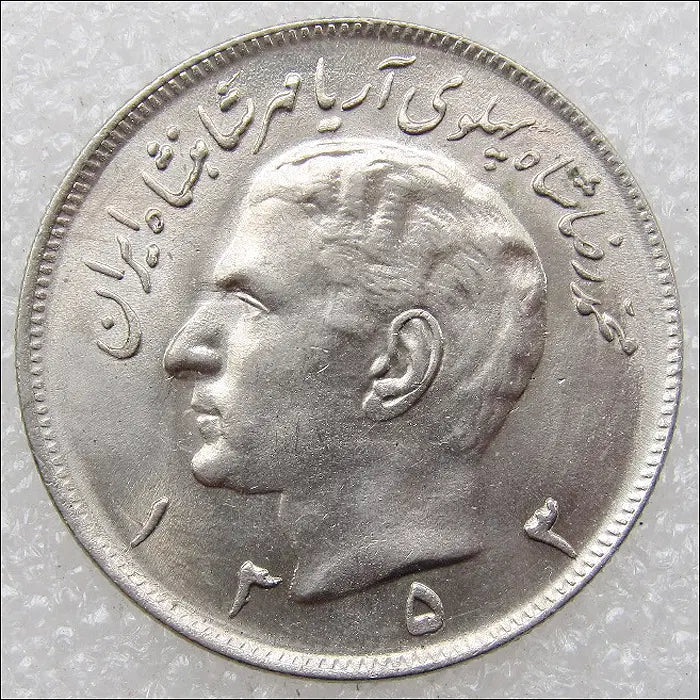 [BUNJANG] Iran 1973 20 Rial Coin - Die Crack and Die Clash Error / [더블 에러] 이란 1973년 20리알 [다이크랙, 다이클래시 에러] (2654) [동전, 외국주화]