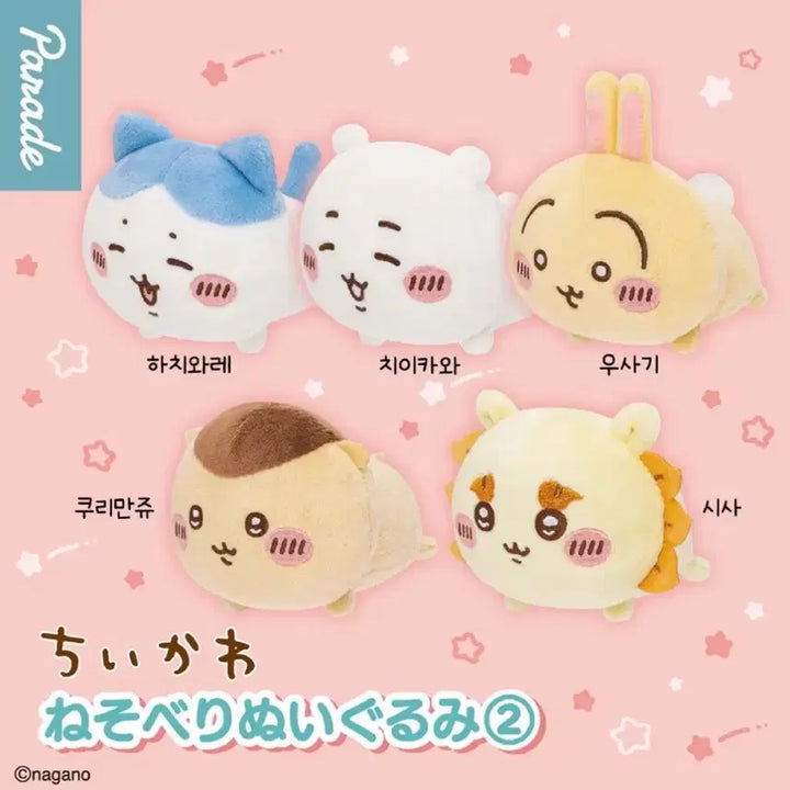 [BUNJANG] Chikawa Shisa Plush Doll / 치이카와 시사 인형 양도