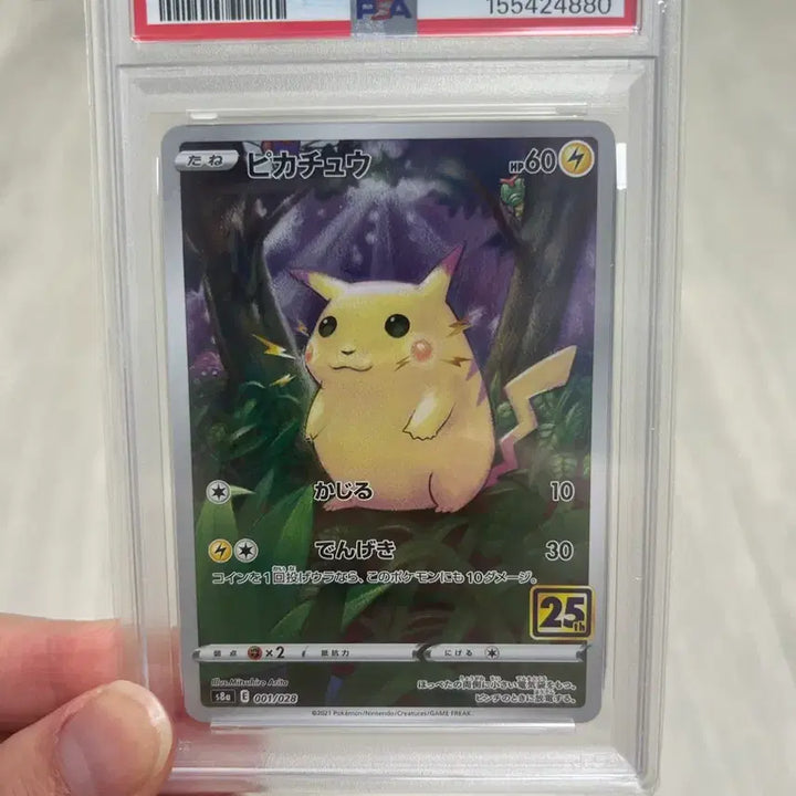 [BUNJANG] Pokemon 25th Anniversary Pikachu PSA 10 / 2021 포켓몬 일본 25주년 기념 피카츄 PSA10
