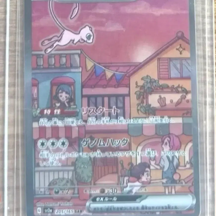 [BUNJANG] Pokemon Card Japanese Mew 151 SAR / 포켓몬카드 일판 뮤 151 SAR 팝니다