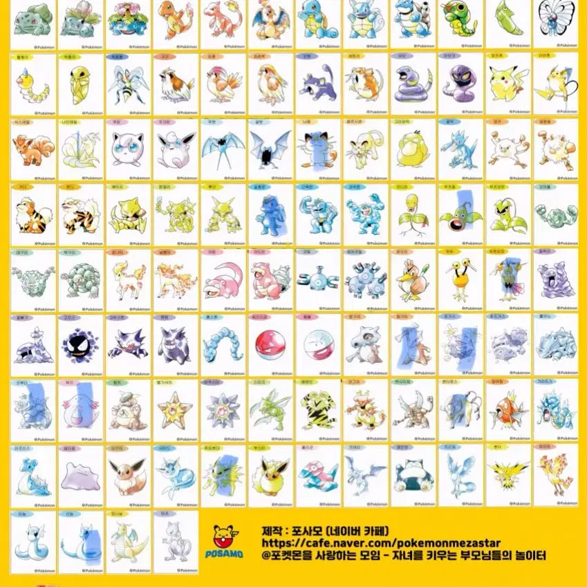 [BUNJANG] Pokemon 30th Anniversary Artwork Seal / 포켓몬 30주년 아트웍 씰 판매&amp;교환
