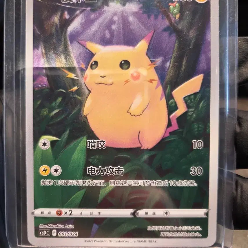 [BUNJANG] Pikachu Card [Reprint] / 피카츄 카드 [중판]