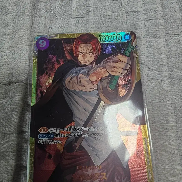 [BUNJANG] One Piece Card Shanks / 원피스 카드 샹크스