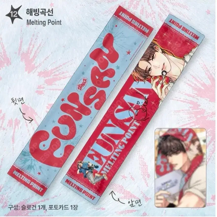 [BUNJANG] Sparkles Haebingokseon Slogan (Sealed) / (미개봉) 스파클즈 해빙곡선 슬로건 판매합니다.