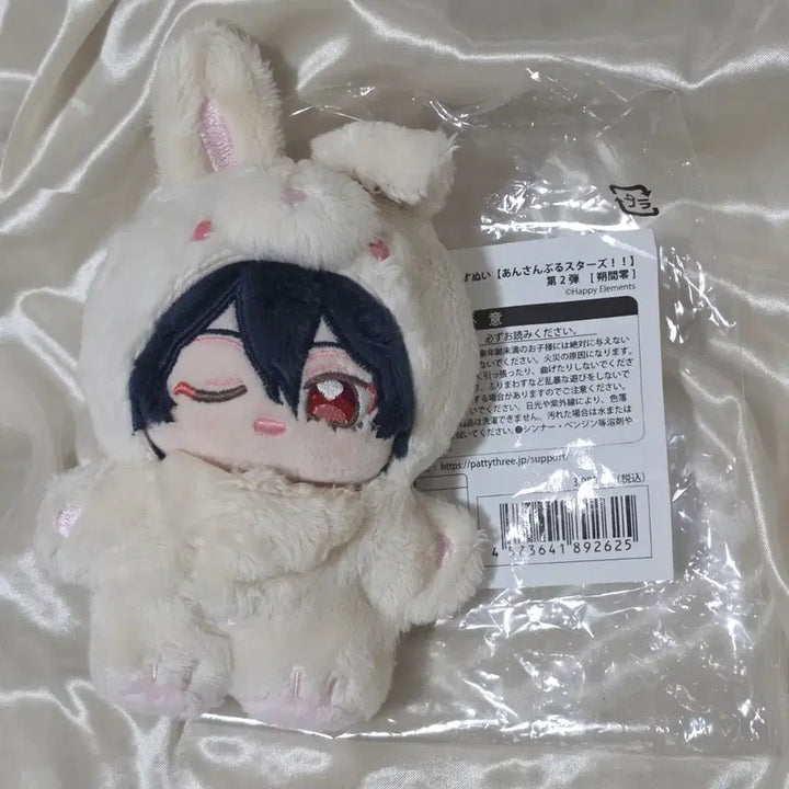 [BUNJANG] Ensemble Stars! Rei Sakuma Rabbit Plush / 앙상블스타즈 사쿠마 레이 토끼누이 이츠누이 앙스타 누이 굿즈