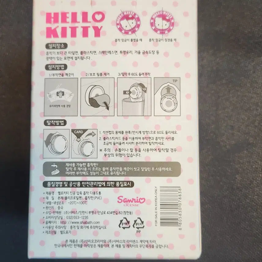 [BUNJANG] Classic Hello Kitty Vacuum Seal Storage Container / 고전 헬로키티 진공 압축 흡착 다용도통