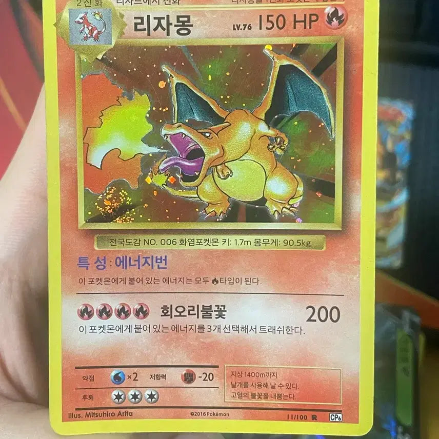 [BUNJANG] Pokemon TCG Charizard R Base Set 20th Anniversary Edition (Korean) / 포켓몬 TCG 리자몽 R 베이스팩 20주년 기념 (한글판)