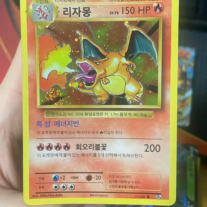 [BUNJANG] Pokemon TCG Charizard R Base Set 20th Anniversary Edition (Korean) / 포켓몬 TCG 리자몽 R 베이스팩 20주년 기념 (한글판)