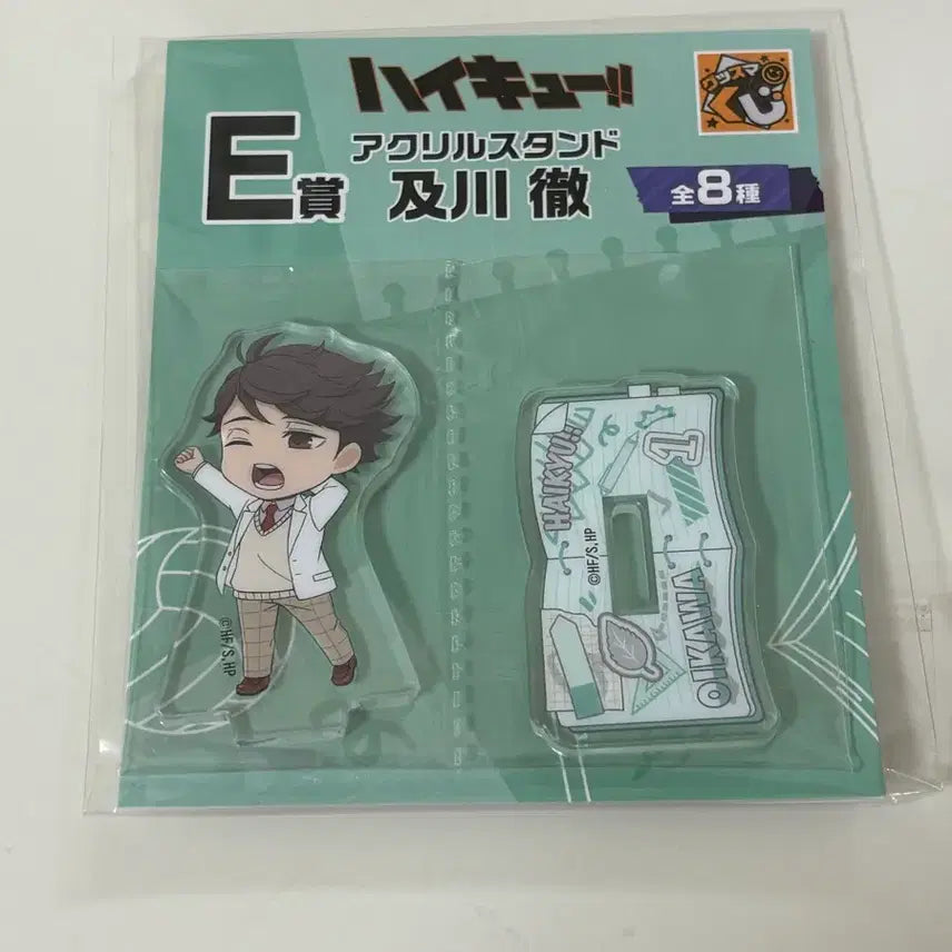 [BUNJANG] Haikyuu!! Good Smile Lottery E Prize Oikawa Toru Figure (Sealed) / [미개봉]하이큐 굿스마일 쿠지 E상오이카와 토오루