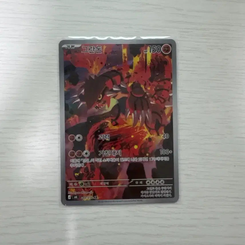 [BUNJANG] Groudon AR Trading Card / 그란돈 ar