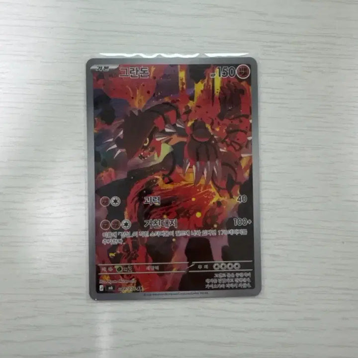 [BUNJANG] Groudon AR Trading Card / 그란돈 ar