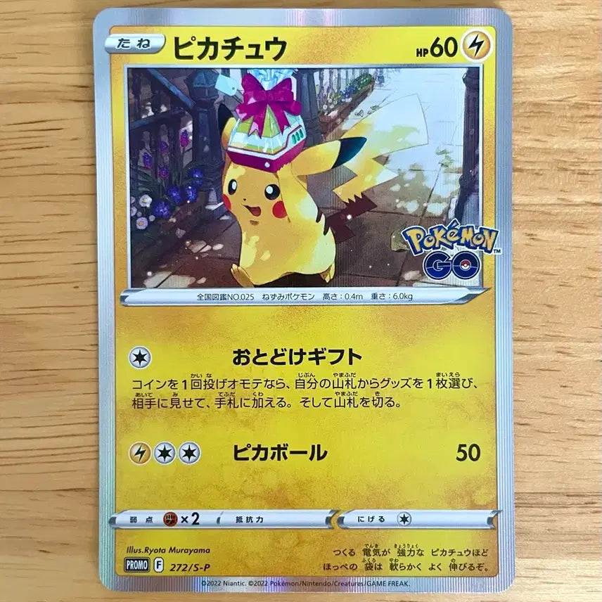 [BUNJANG] Pokemon GO Pikachu Promo Card 272/S-P Gift Pikachu / 일판 포켓몬카드 포켓몬고 프로모 피카츄 272/s-p 선물 피카츄