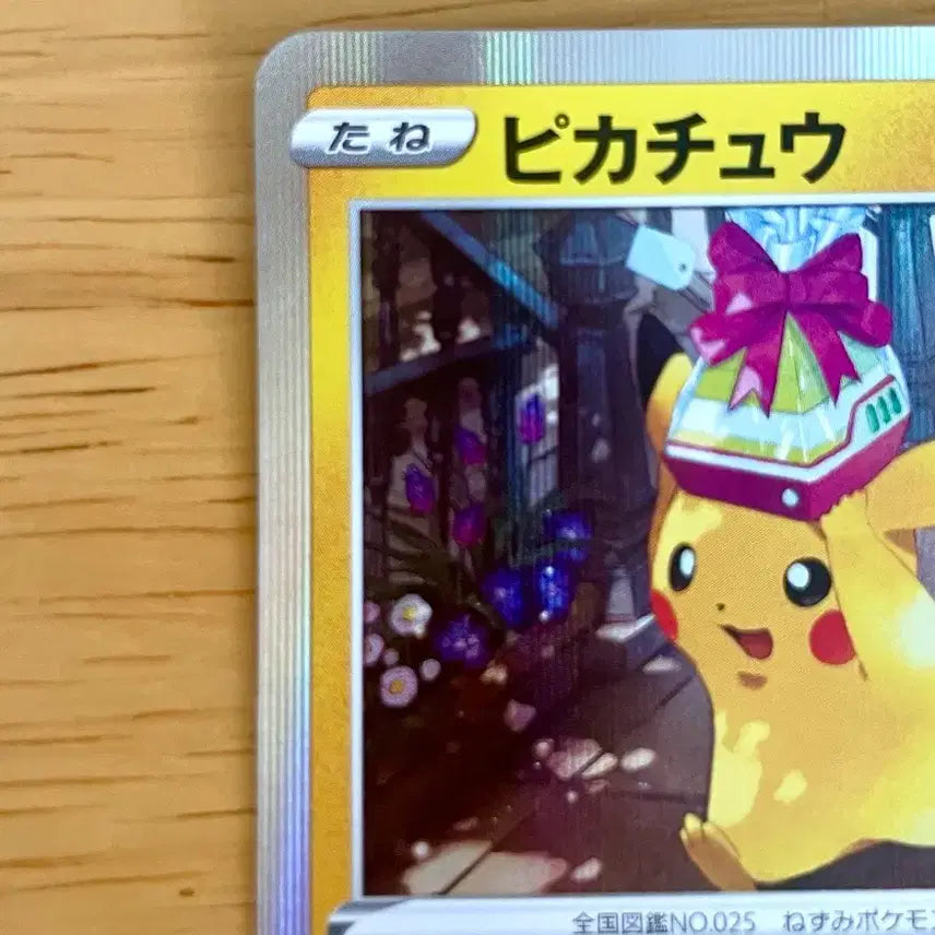 [BUNJANG] Pokemon GO Pikachu Promo Card 272/S-P Gift Pikachu / 일판 포켓몬카드 포켓몬고 프로모 피카츄 272/s-p 선물 피카츄