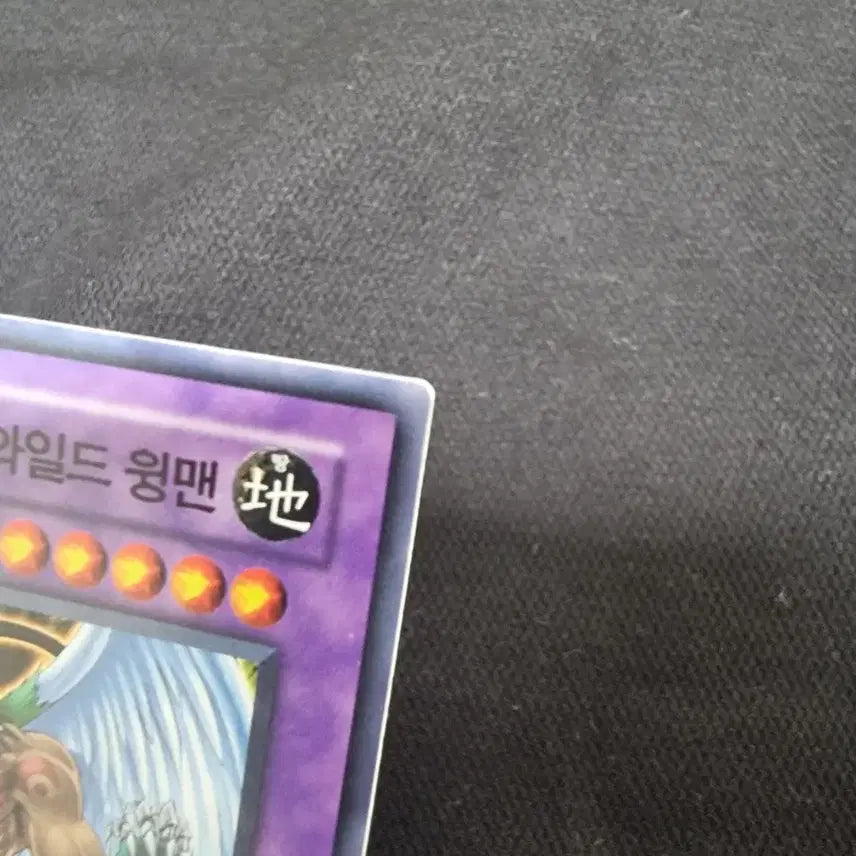 [BUNJANG] Yu-Gi-Oh! Elemental HERO Wild Wingman EOJ-KR035 Super Rare / 유희왕 카드 엘리멘틀 히어로 와일드 윙맨 EOJ-KR035 슈퍼 레어