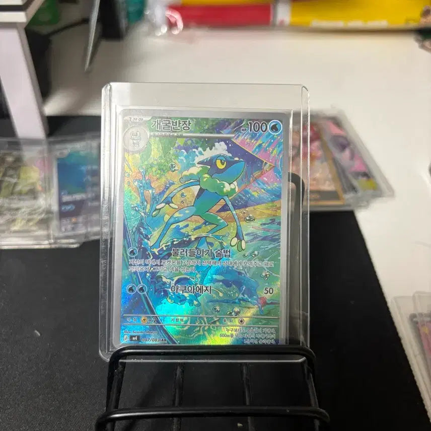 [BUNJANG] Greninja AR Pokemon Card / 개굴반장 AR 포켓몬 카드