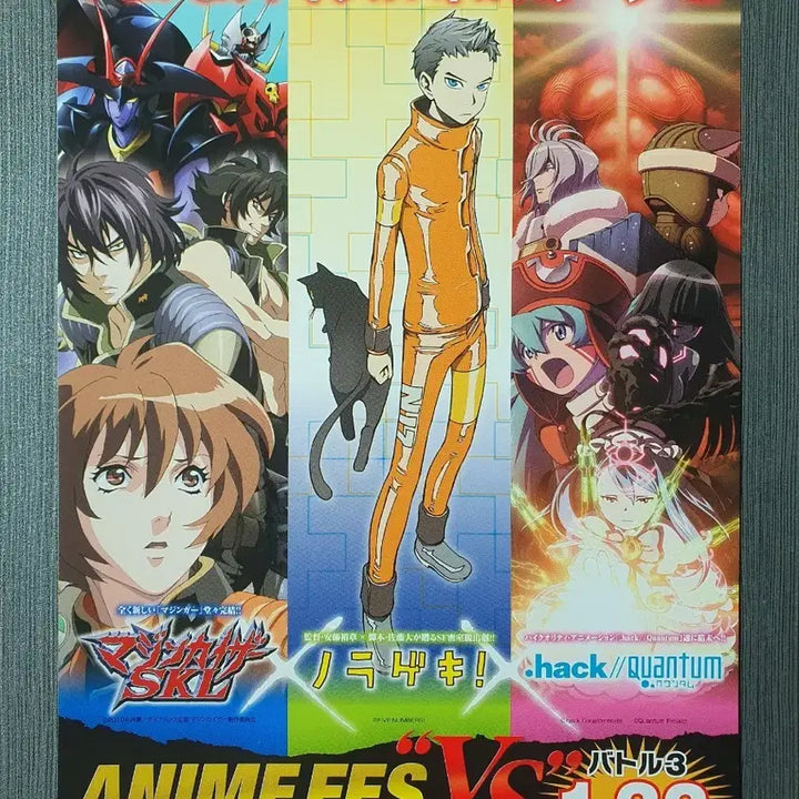 [BUNJANG] Anime Pass B5 Flyer / 애니메 패스 일본 전단지 B5