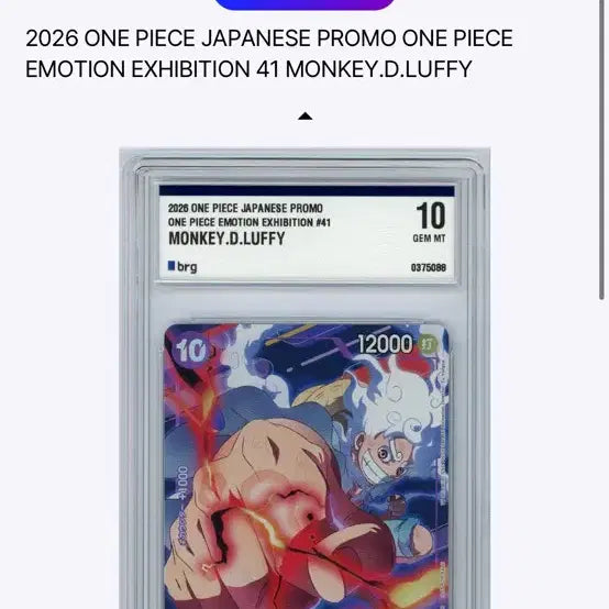 [BUNJANG] One Piece Emotion Promo Card (Brg10) / (Brg10) 원피스 이모션 프로모 카드
