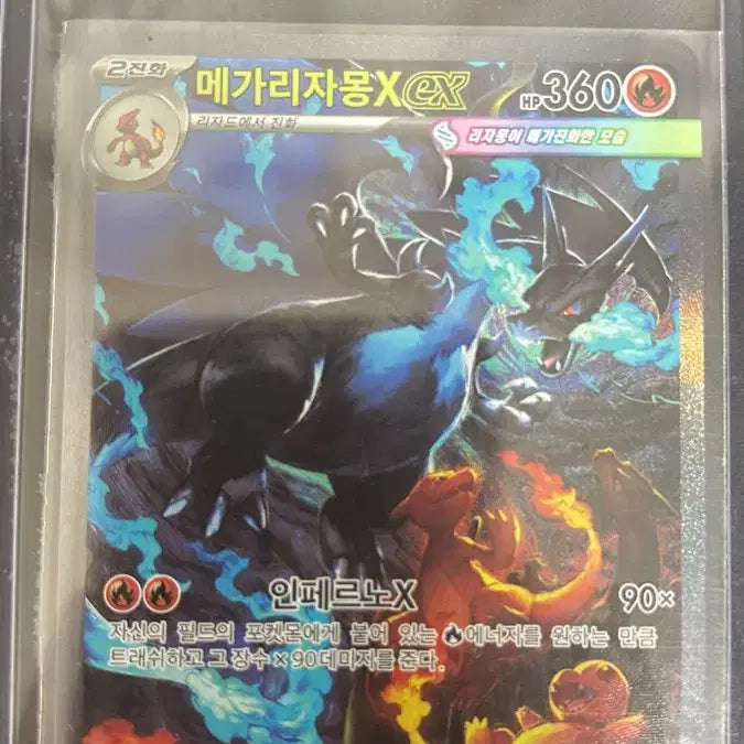 [BUNJANG] Inferno Charizard SAR / 인페르노 리자몽 sar
