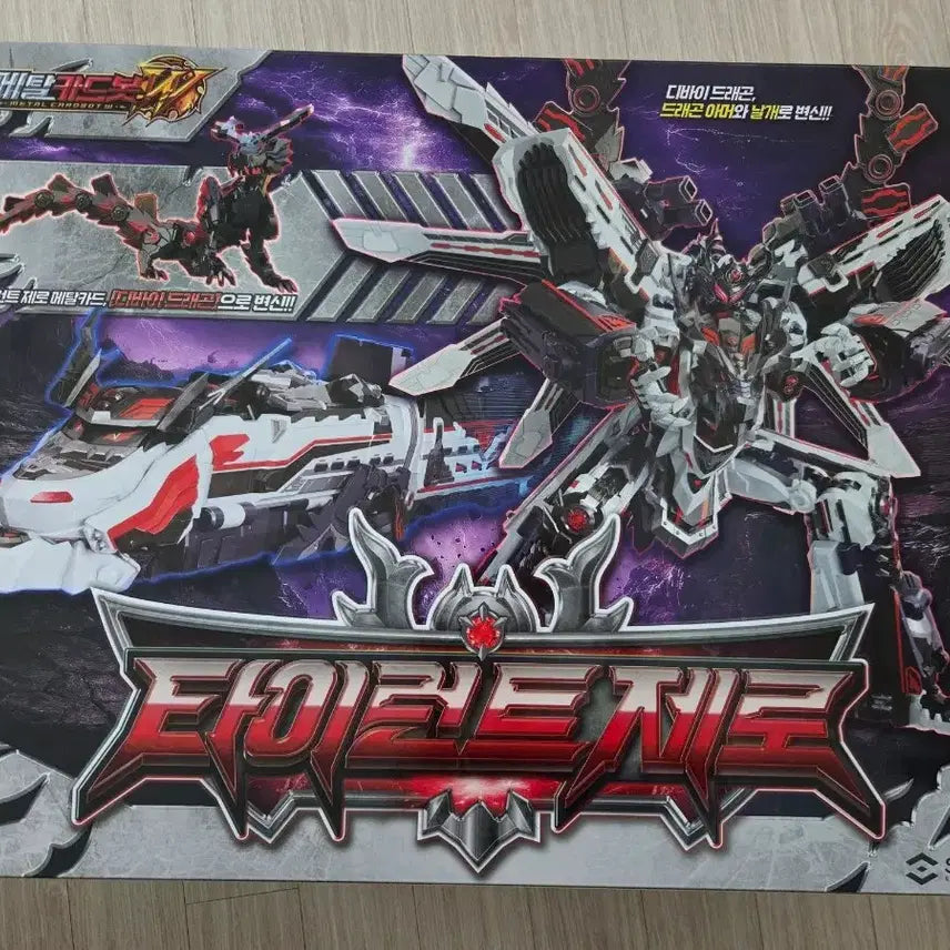 [BUNJANG] Metalcardbot W Tyrant Zero / 메탈카드봇W 타이런트제로 판매합니다
