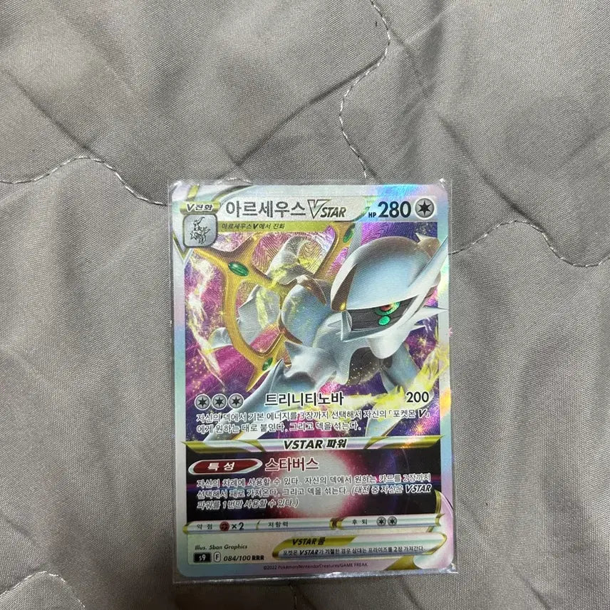 [BUNJANG] Zoroark, Arceus VSTAR, Chesnaught BREAK / N의 조로아,아르세우스Vstar,브리가론Break