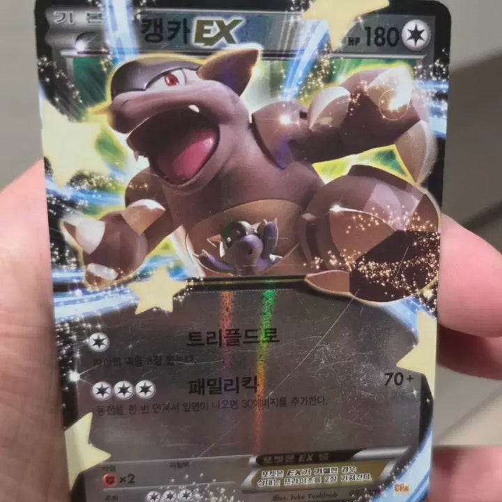 [BUNJANG] Pokemon Card Kangaskhan ex CP4 093/131 / 포켓몬카드 캥카 ex cp4 093/131