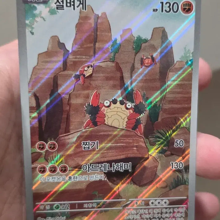 [BUNJANG] Pokemon Card Cinderace AR 088/078 - Grade A / 포켓몬카드 절벼게 AR 088/078 A급