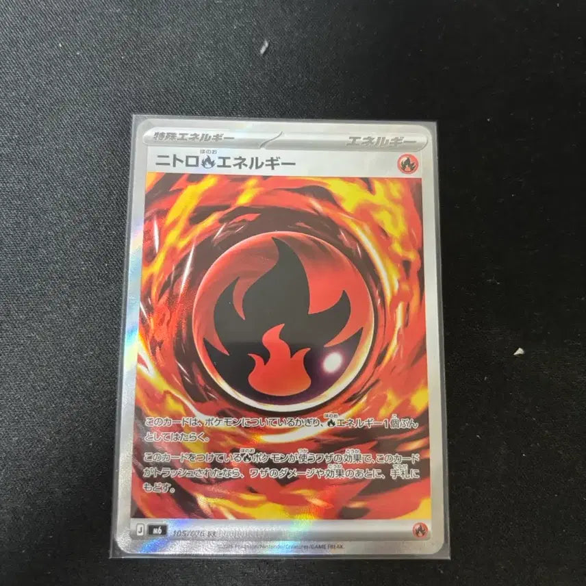 [BUNJANG] Pokemon TCG Nitro Fire Energy Card (Japanese) / 포켓몬카드 (일판) 니트로 불 에너지 카드