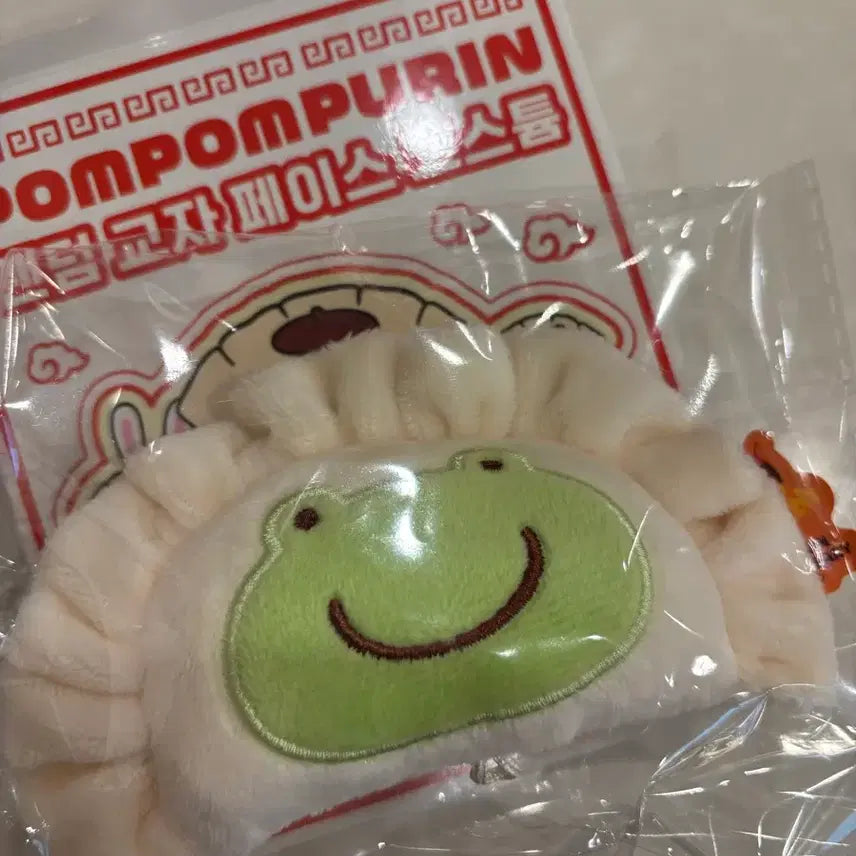 [BUNJANG] Pompompurin Gyoza Keychain / 폼폼푸린교자 민트교자