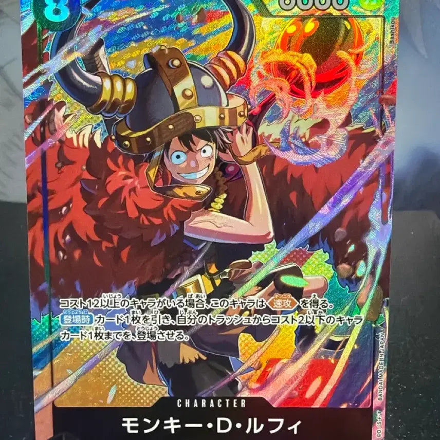 [BUNJANG] One Piece Card Luffy Pere OP16-093 / [일판] 원피스카드 루피 페레 <OP16-093>