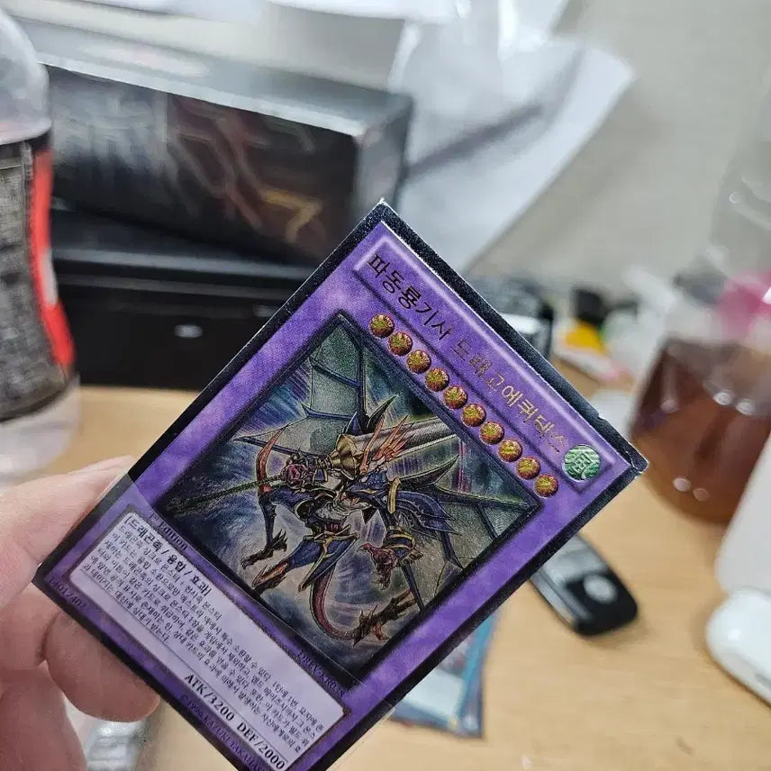 [BUNJANG] Dragonic Equites, Wave Knight - Ultimate Rare 1st Edition / 파동룡기사 드래고 에퀴테스 얼티 1st