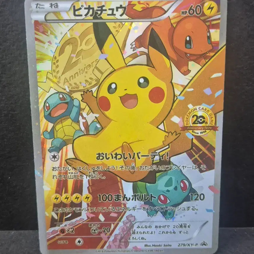 [BUNJANG] Pokemon Japan 20th Anniversary Pikachu Custom Card / 포켓몬일판 20주년 피카츄 제작카드