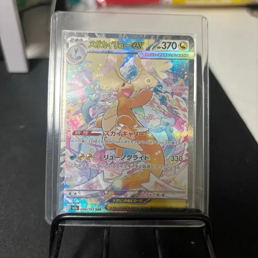 [BUNJANG] Pokemon Card (Japanese) Mega Dragonite EX SAR 246/193 / 포켓몬 카드 (일판) 메가 망나뇽 EX SAR 246/193