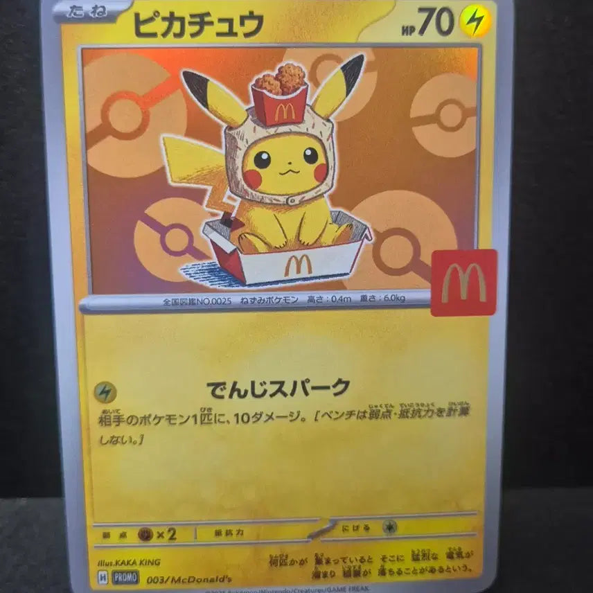 [BUNJANG] Pokemon Japanese Release Nugget Pikachu Custom Card / 포켓몬일판 너겟 흉내 피카츄 제작카드
