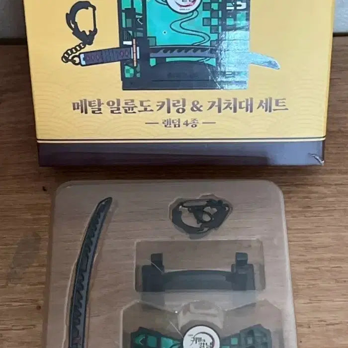 [BUNJANG] Demon Slayer Tanjiro Kamado Nichirin Sword Keychain / 귀멸의칼날 탄지로 일륜도 키링 팝니다  맘스터치 콜라보