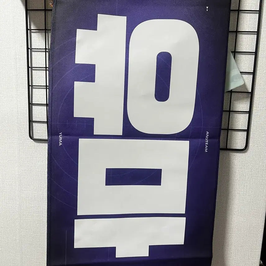[BUNJANG] ENHYPEN Yuma Slogan / 앤팀 유마 슬로건 양도 판매
