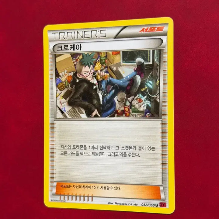 [BUNJANG] Pokemon Classic Trainer Card Crocea Apparition XY / 포켓몬 고전 트레이너 카드 크로케아 XY