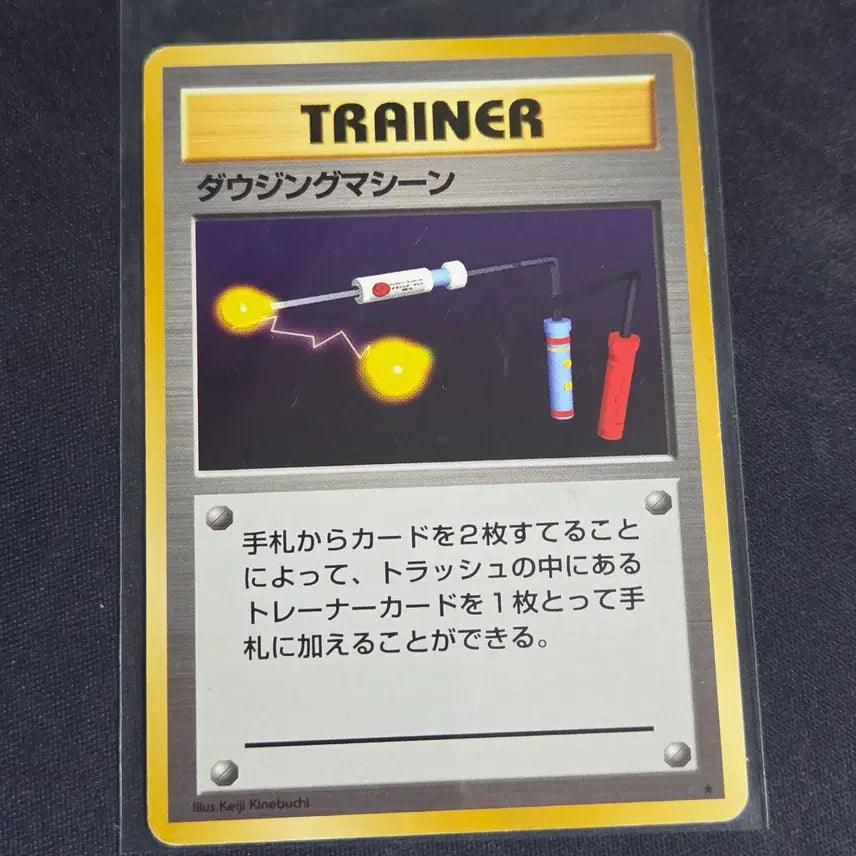 [BUNJANG] Pokemon Card Base Set Dowsing Machine (Japanese) / [포켓몬 카드] 일판 베이스셋 다우징머신