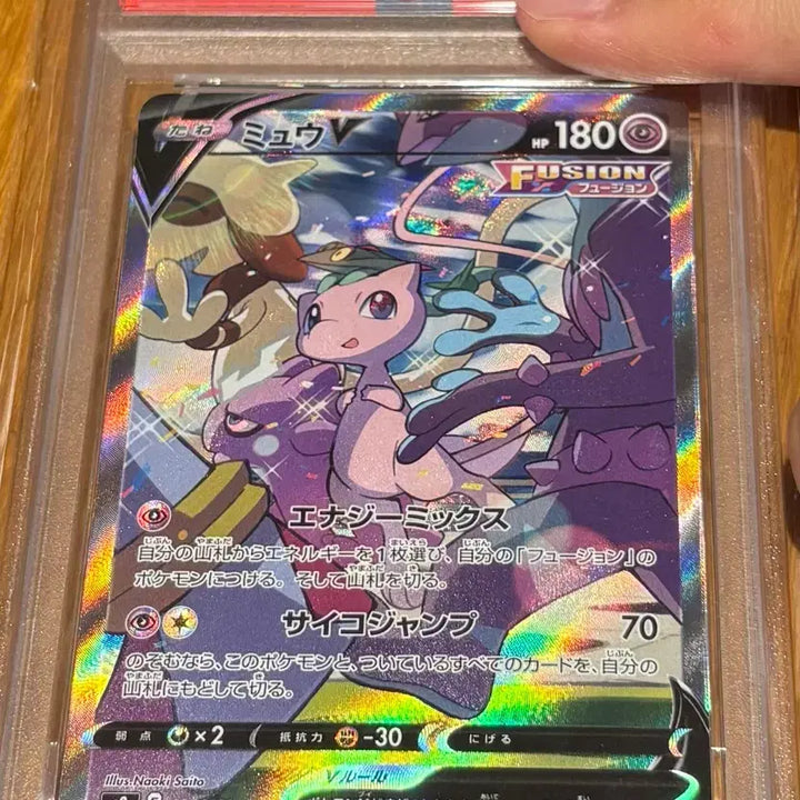 [BUNJANG] Fusion Art Museum V SR PSA 10 Graded Japanese / Psa10일판 퓨전 아트 뮤 v sr