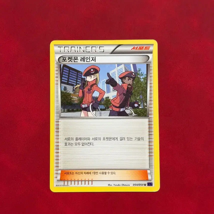 [BUNJANG] Pokemon Ancient Trainer Ranger Support XY Card / 포켓몬 고대 카드 트레이너 레인저 서포트 XY