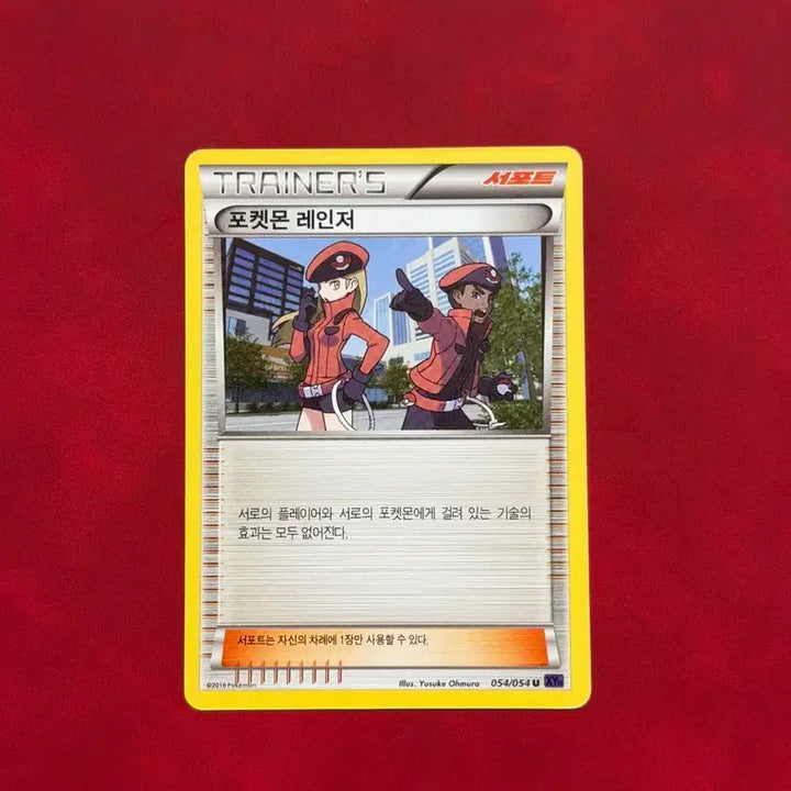 [BUNJANG] Pokemon Ancient Trainer Ranger Support XY Card / 포켓몬 고대 카드 트레이너 레인저 서포트 XY