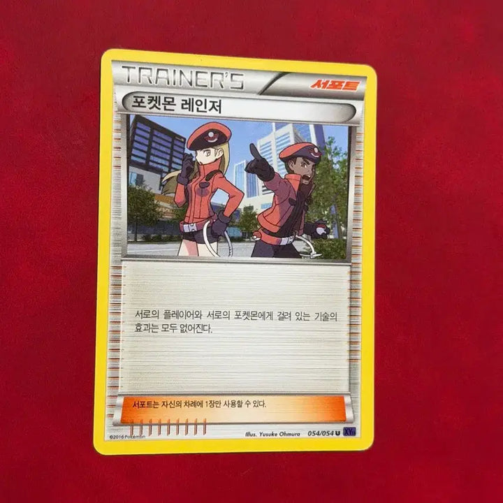 [BUNJANG] Pokemon Ancient Trainer Ranger Support XY Card / 포켓몬 고대 카드 트레이너 레인저 서포트 XY